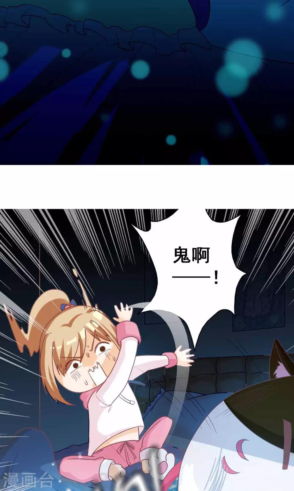第3话 猫不理的小鱼干49