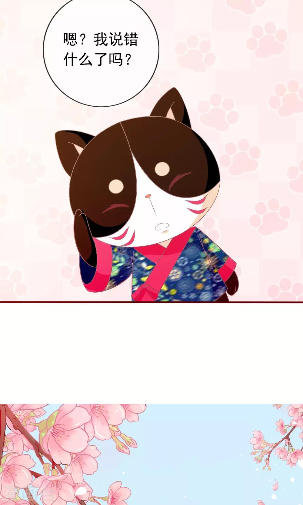第13话 羞死人了！47
