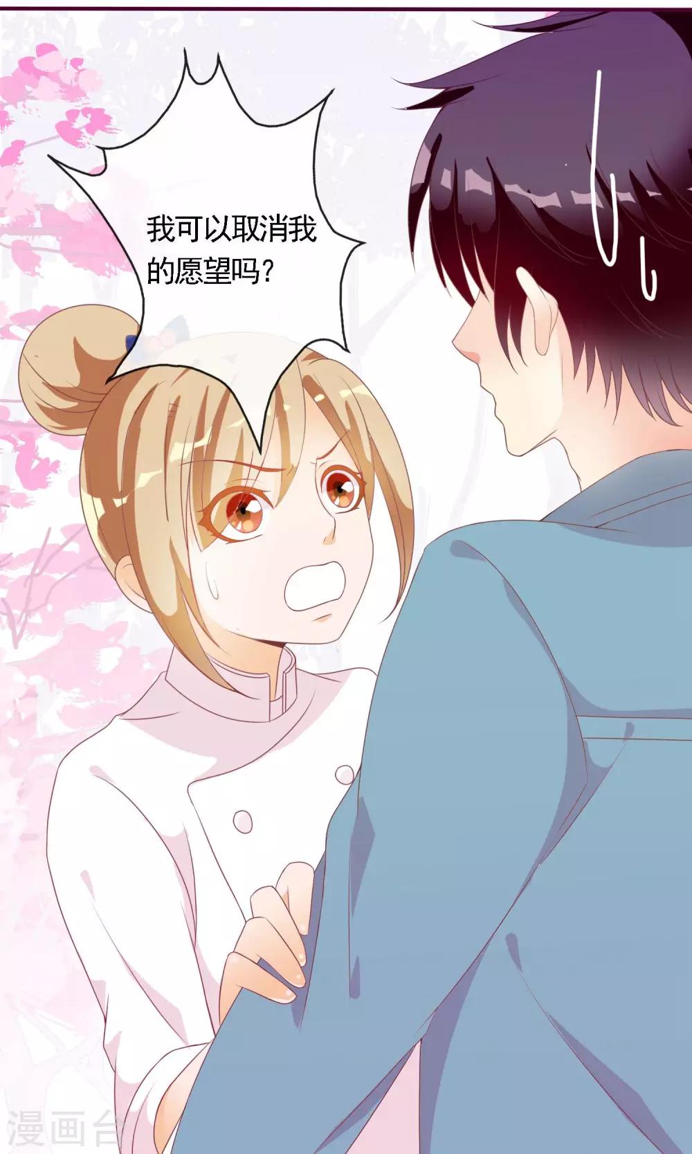 第14话 炎辉不是人34