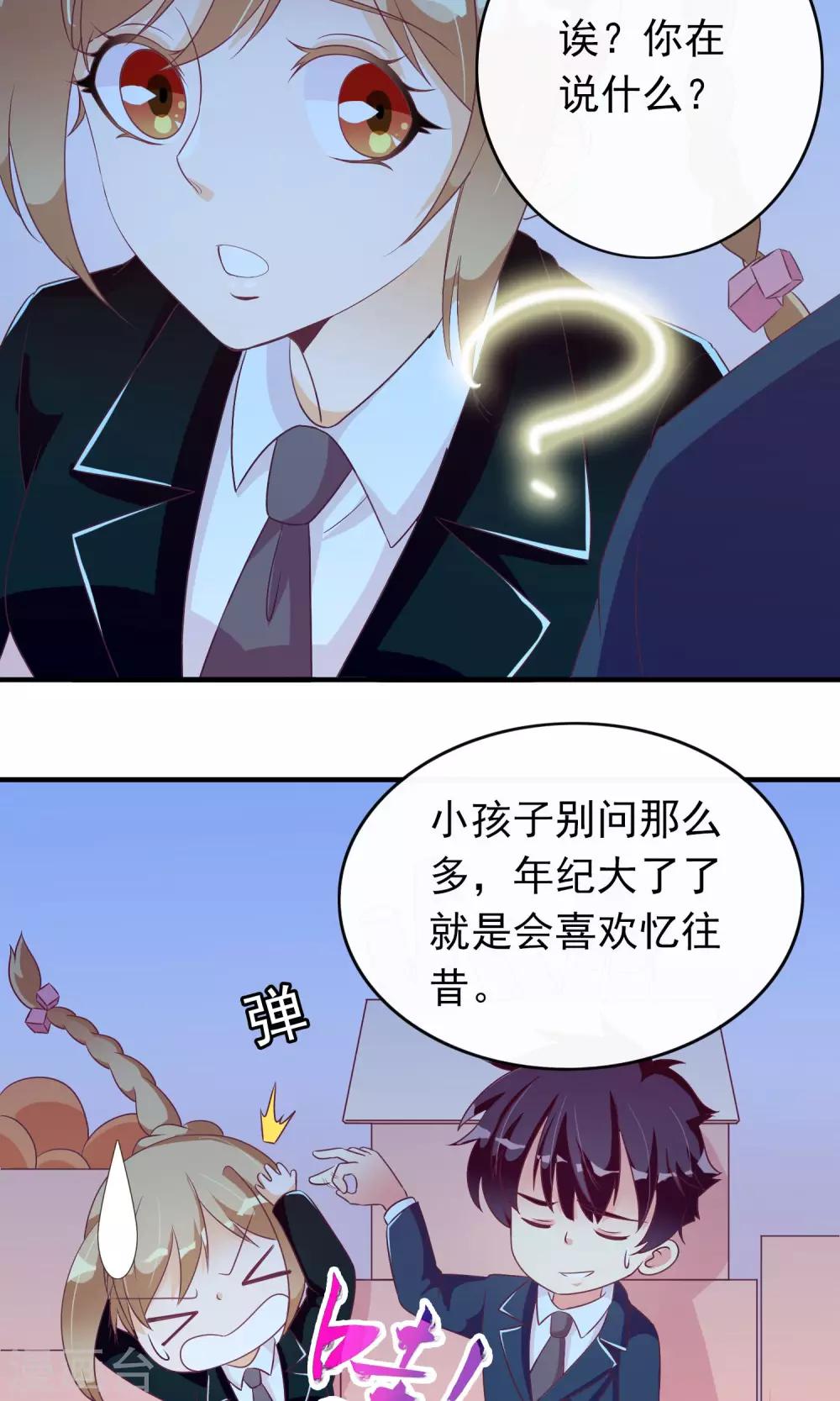第24话 小奶猫7