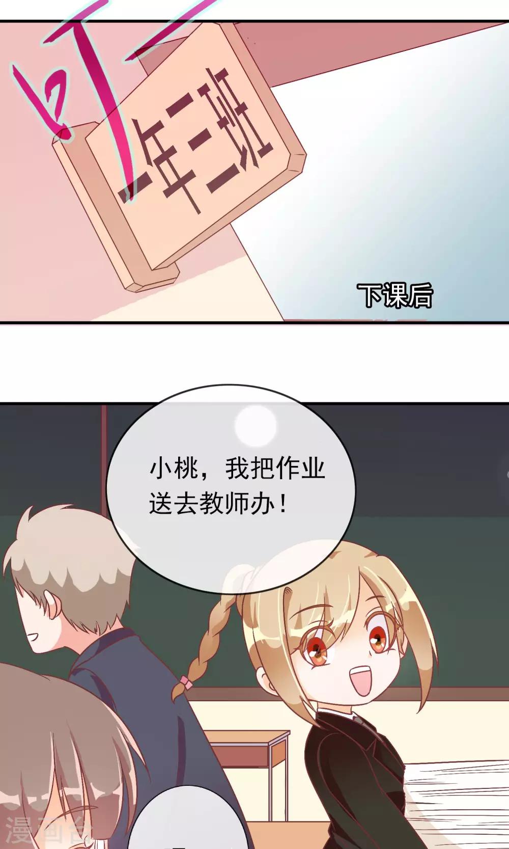 第21话 这个新生很嚣张20