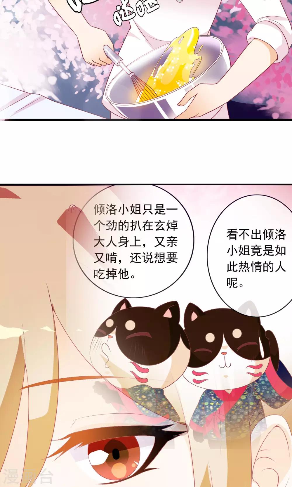 第13话 羞死人了！50