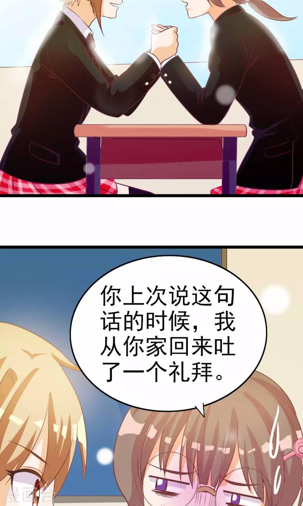 第7话 拜托了！神明大人43