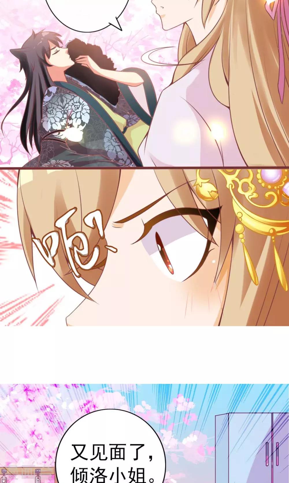 第5话 仗势欺人4