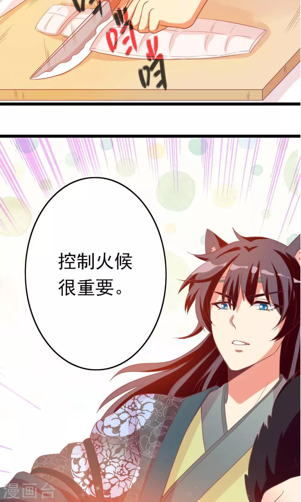 第6话 不要被美色诱惑13