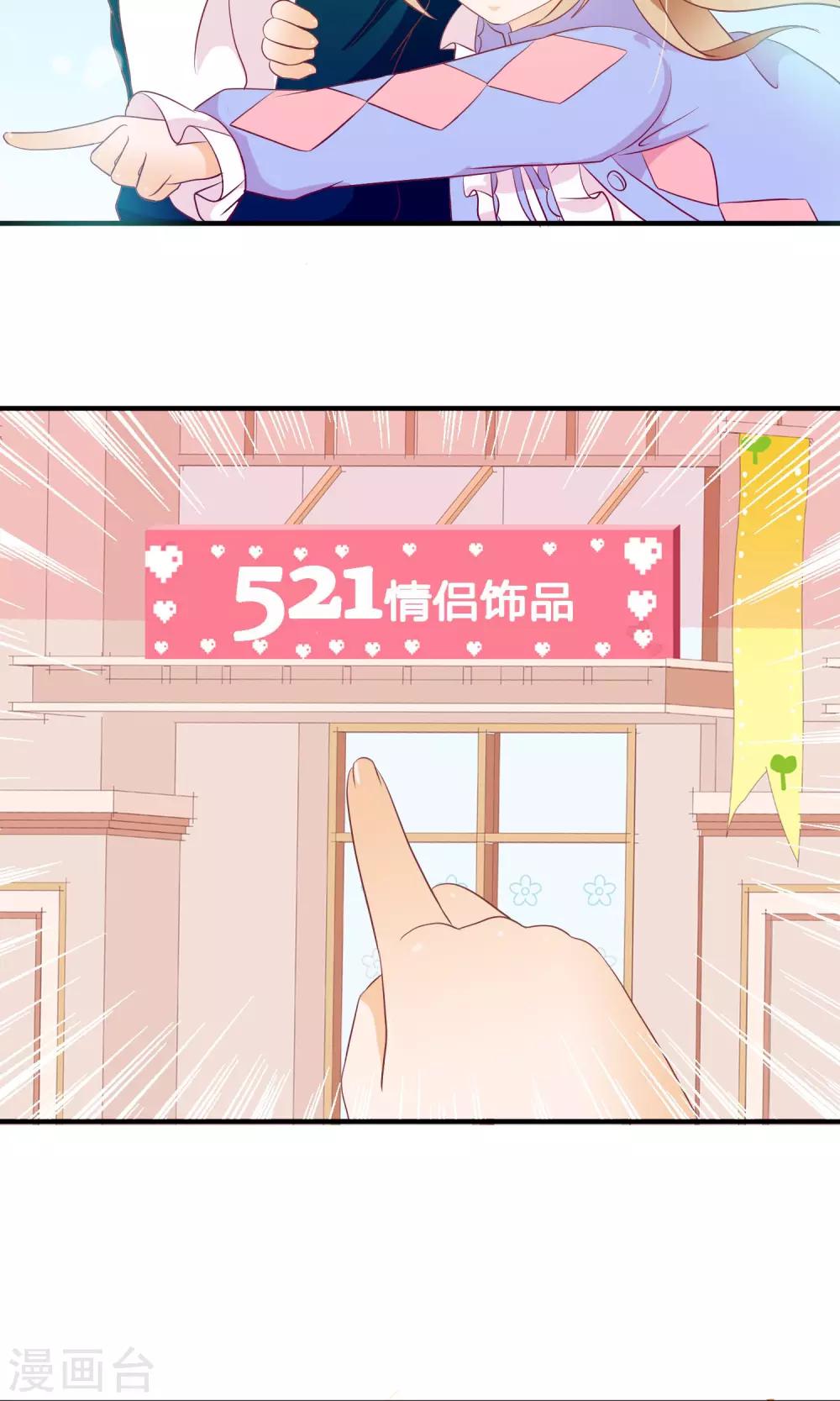 第17话 一分钟热吻13