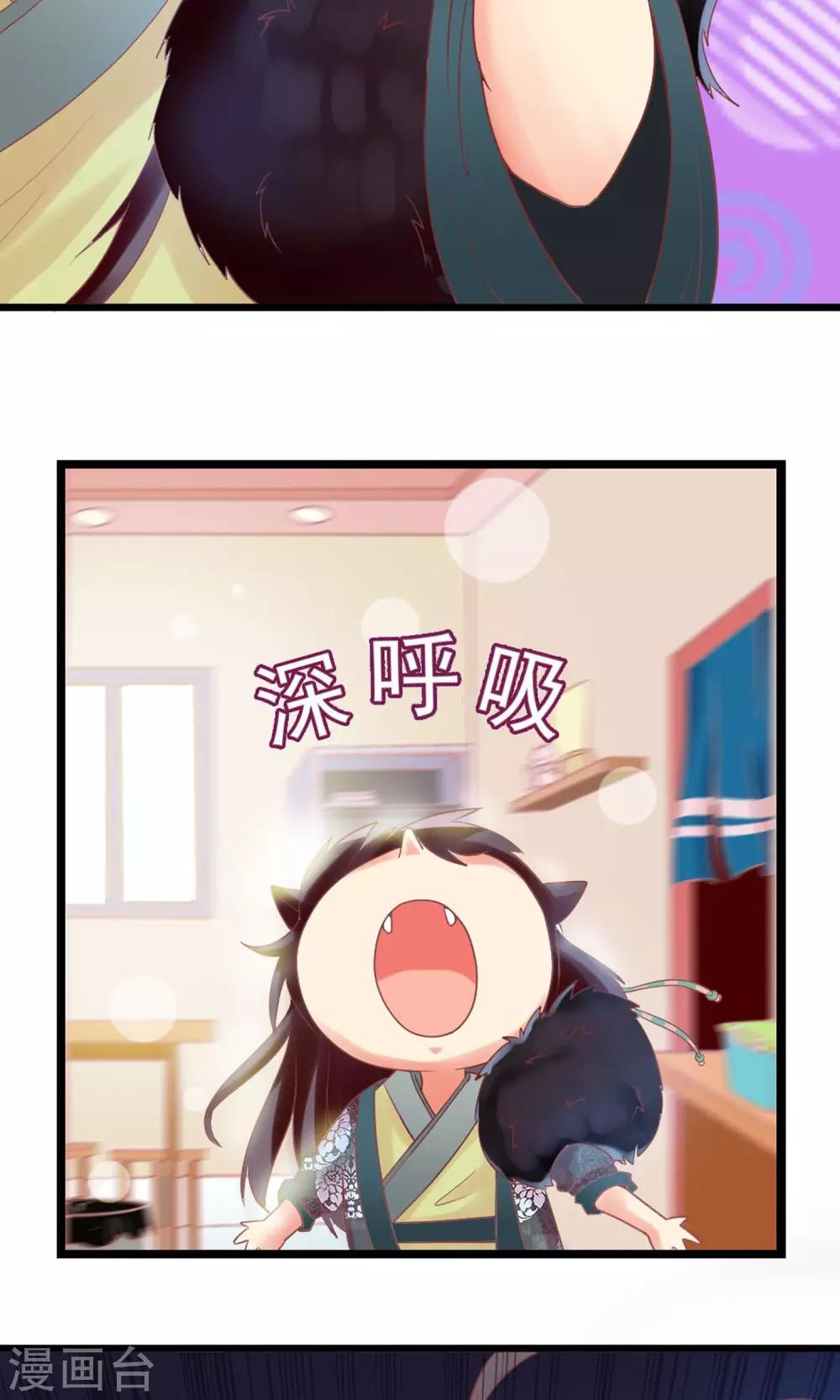 第2话 把小黑球还给我！38