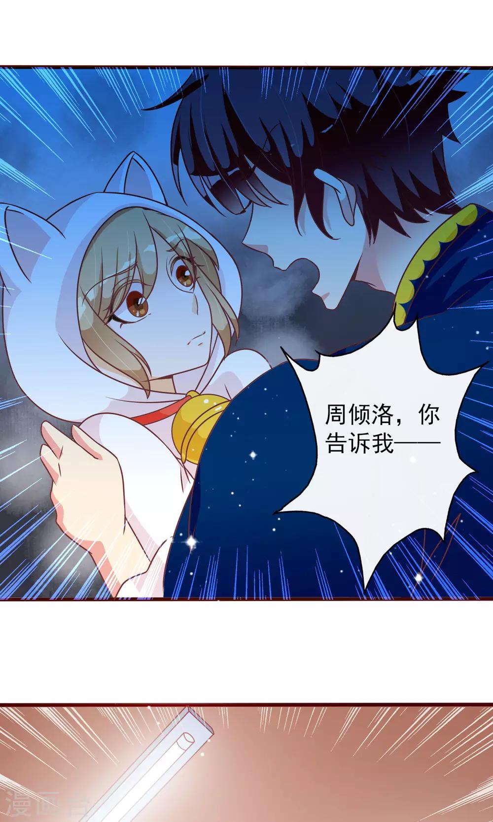 第27话 安心的抱抱19