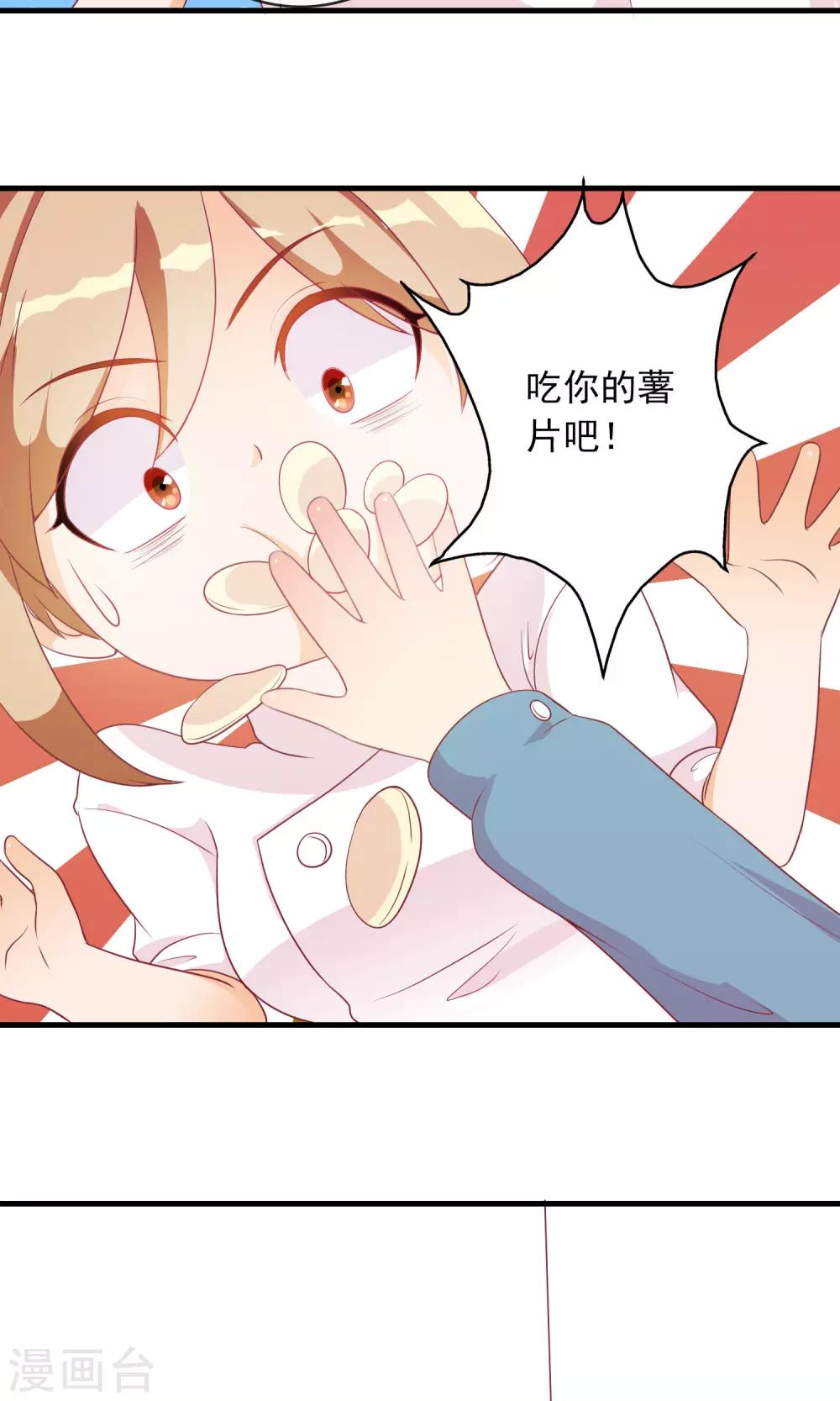 第15话 身体互换29