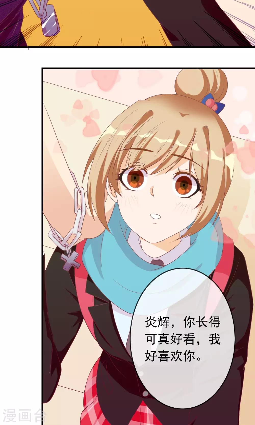 第10话 是谁在你身边？5