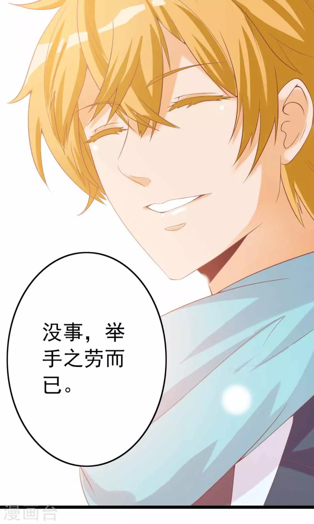 第3话 猫不理的小鱼干21