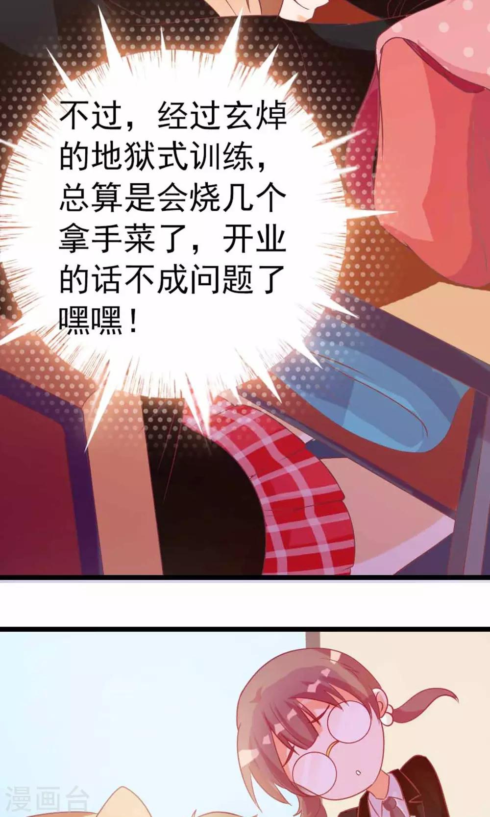 第7话 拜托了！神明大人39