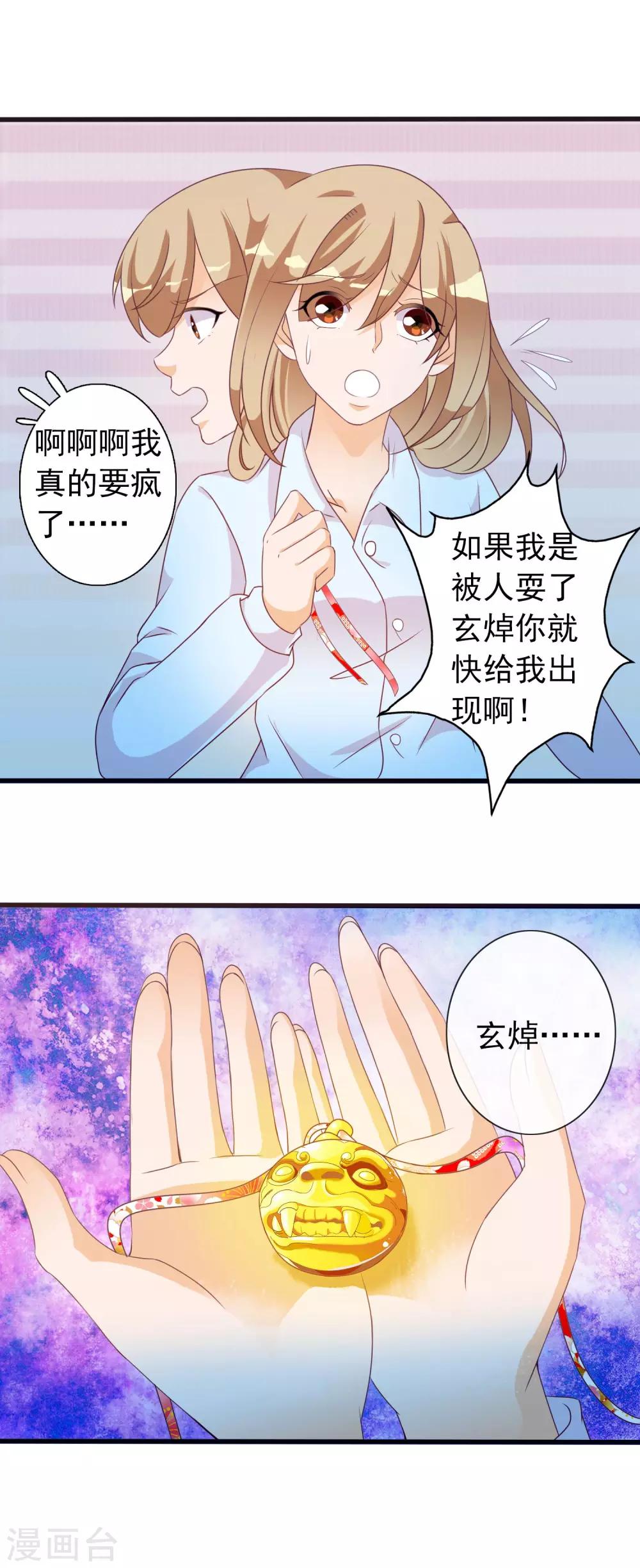 第30话 牵绊25