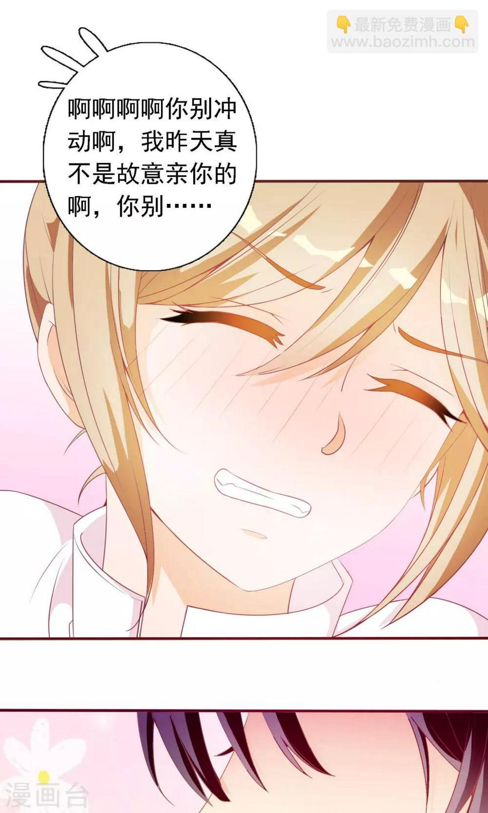 第14话 炎辉不是人1