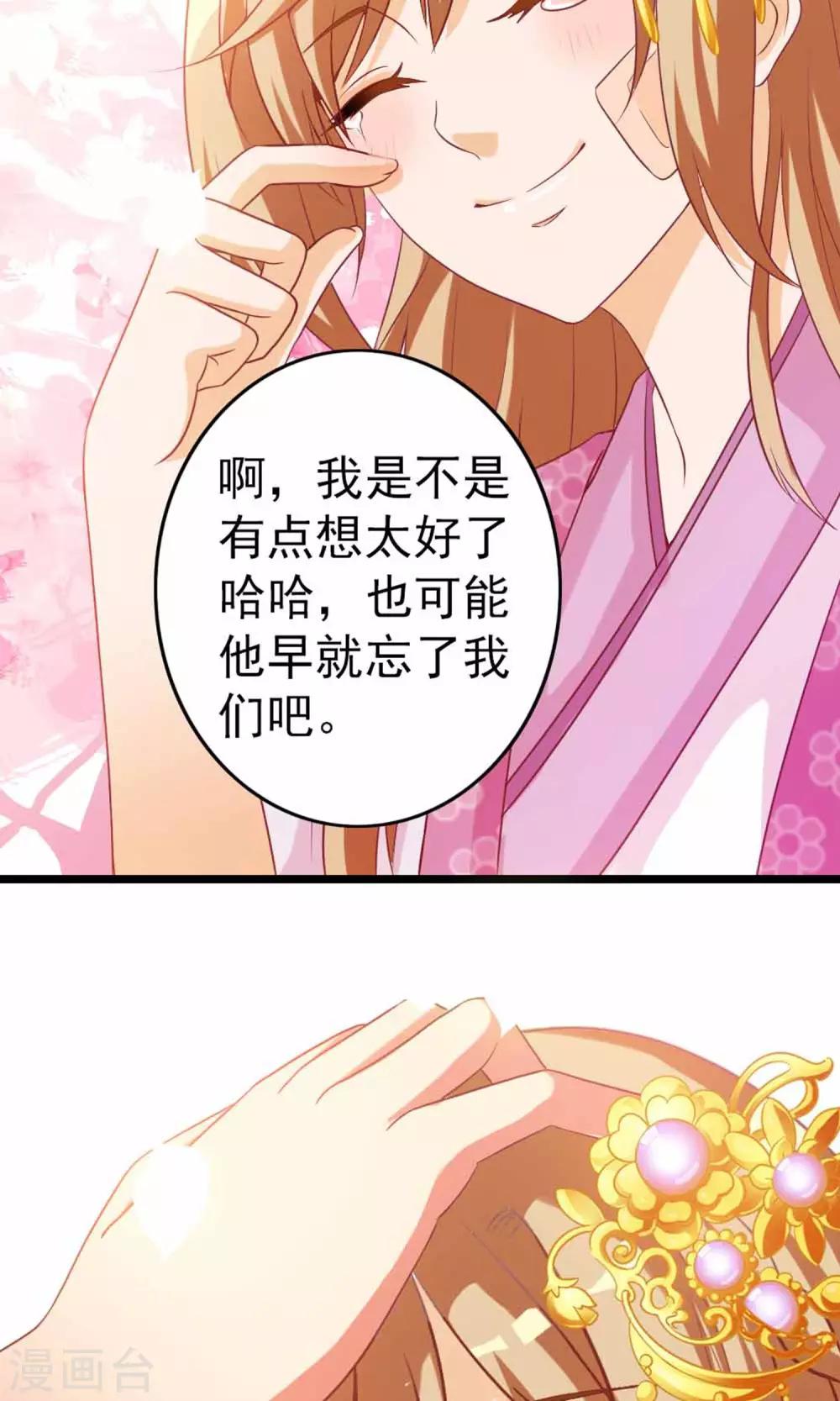 第7话 拜托了！神明大人14