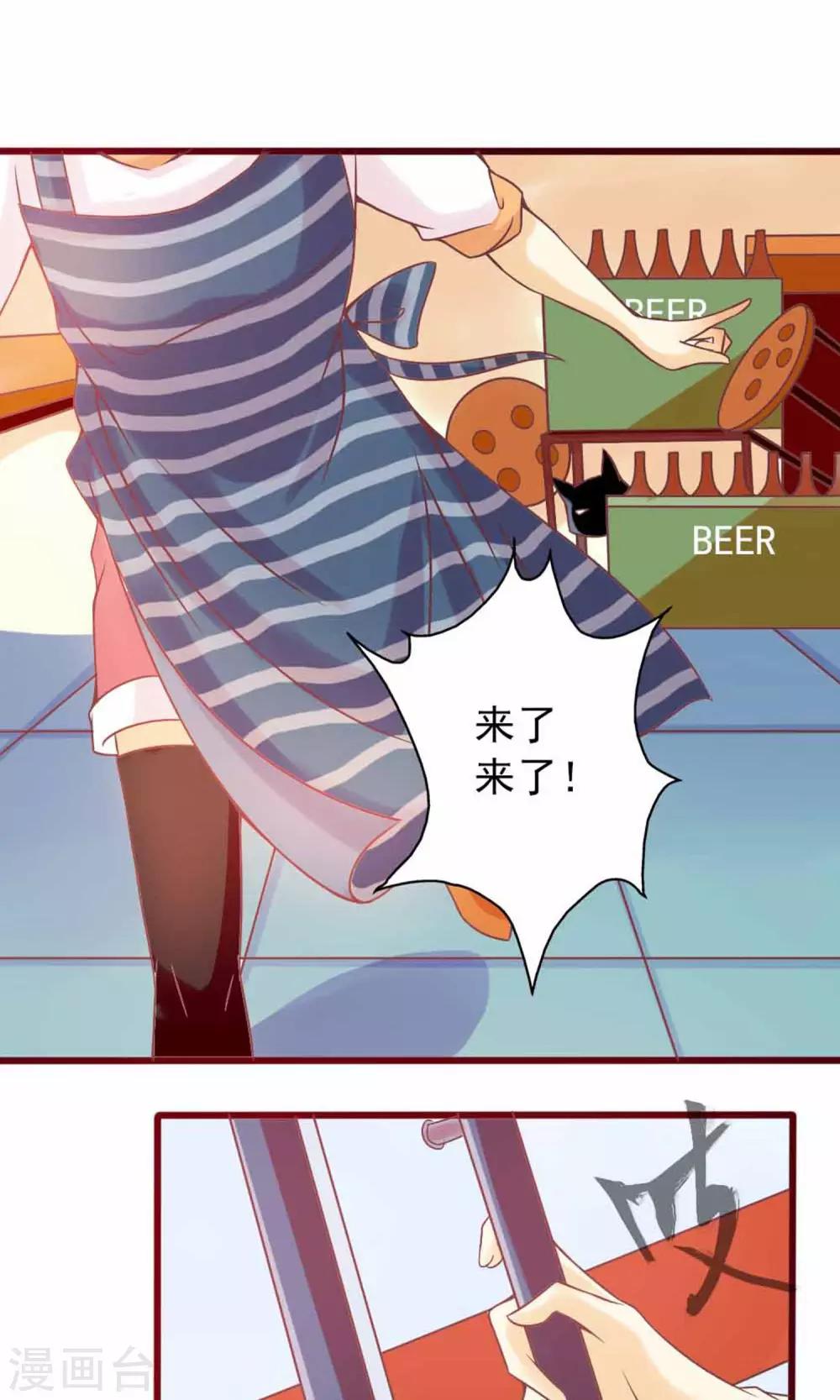 第1话 是你召唤我的？38