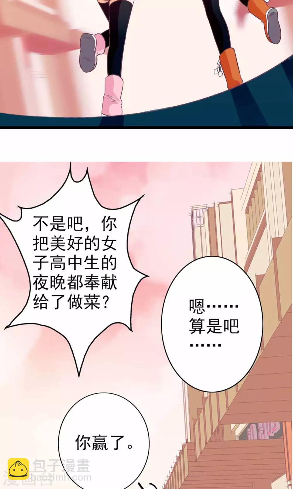 第8话 撞到大明星8