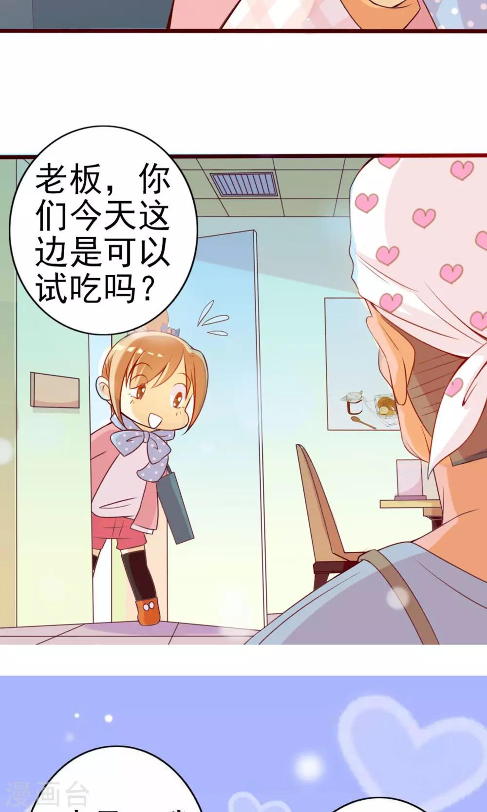 第1话 是你召唤我的？11