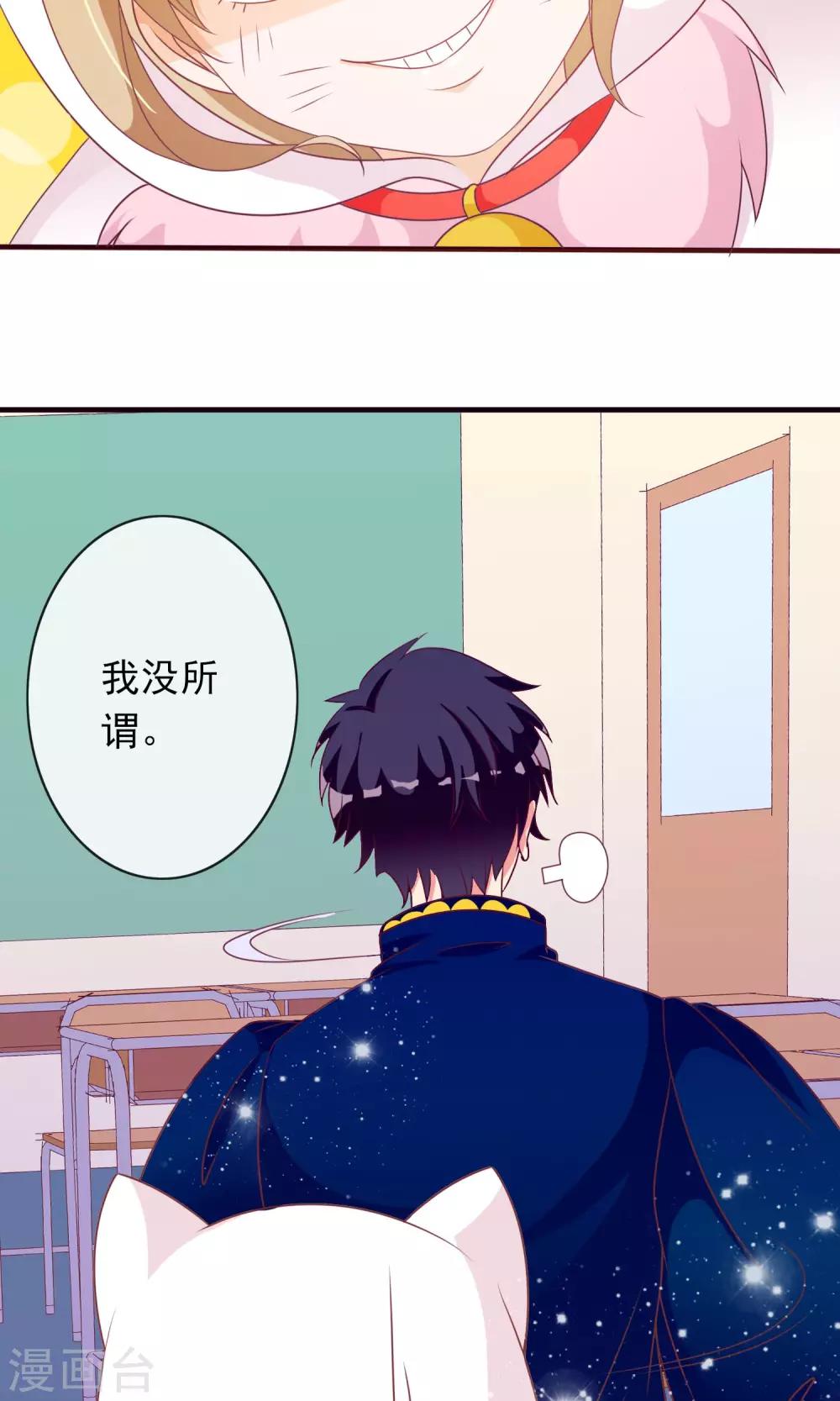 第26话 大庭广众下的kiss24