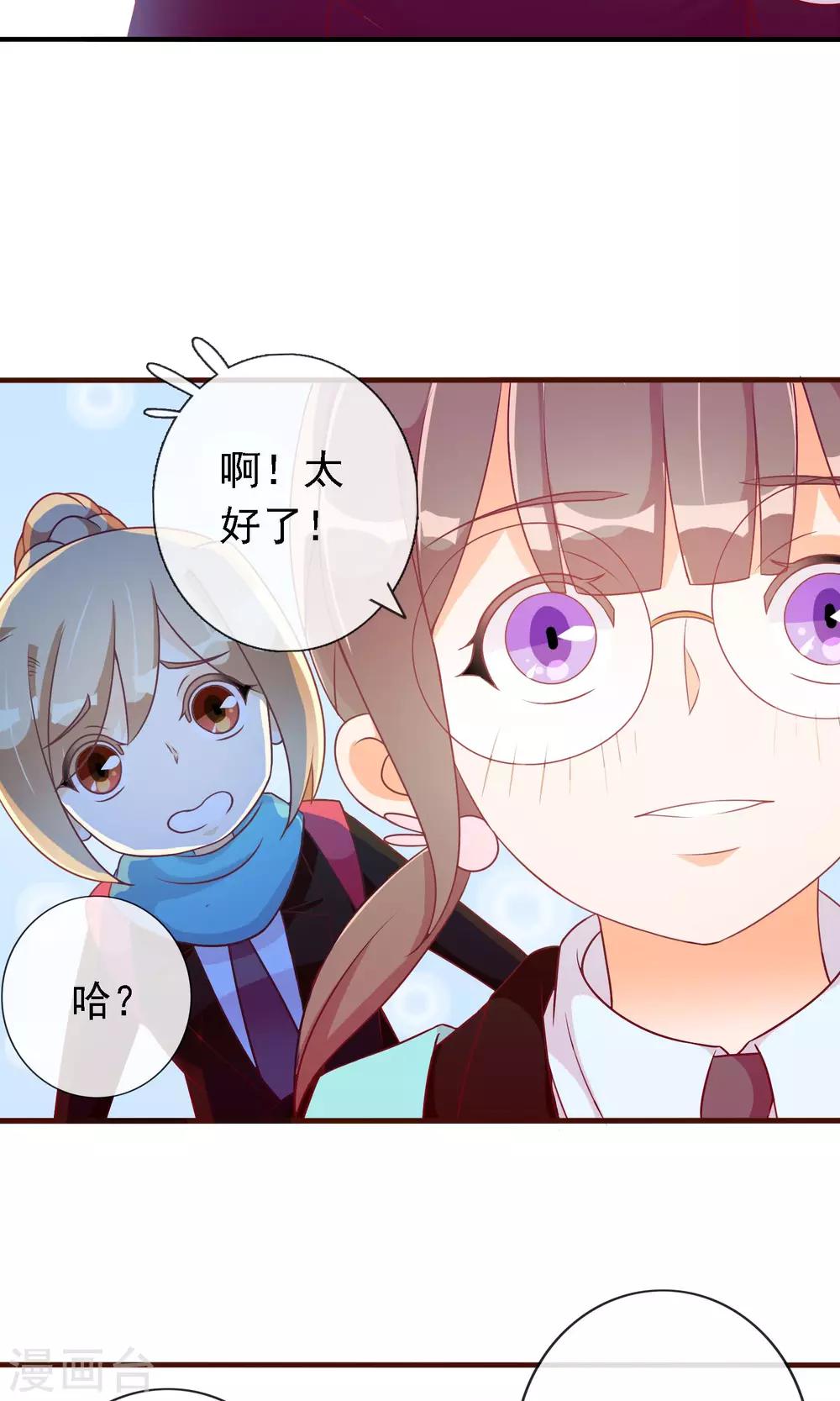 第19话 同居猫神成同学8