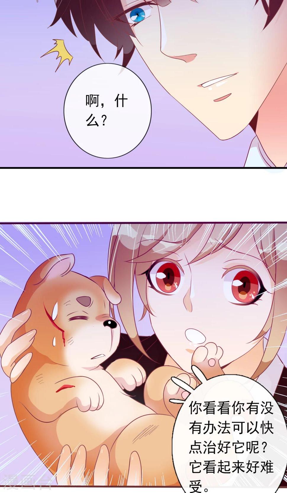 第22话 恶作剧？！33