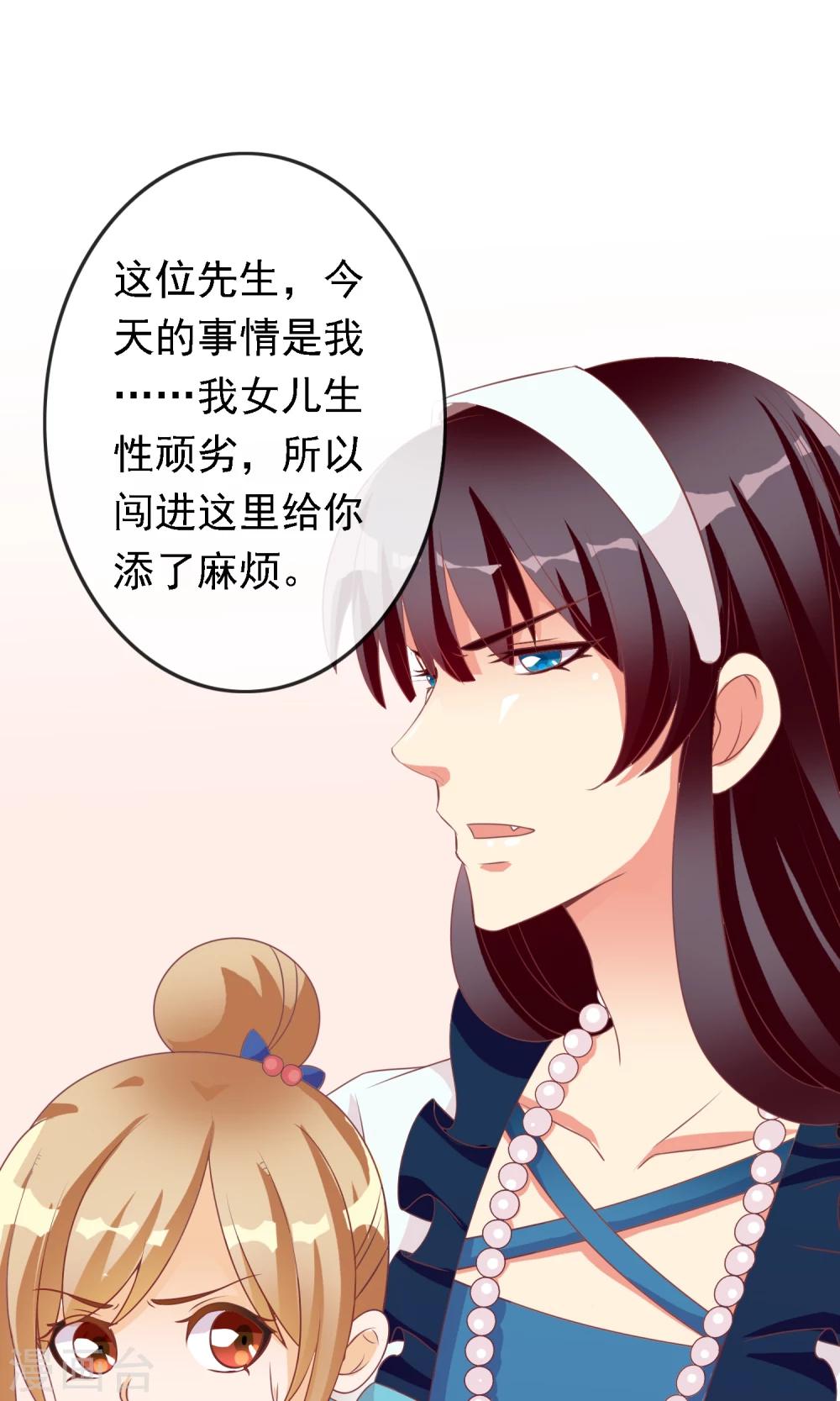第11话 掩盖不了的气息19