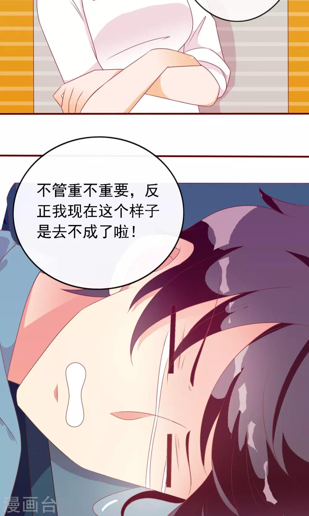 第16话 与学长的约会13
