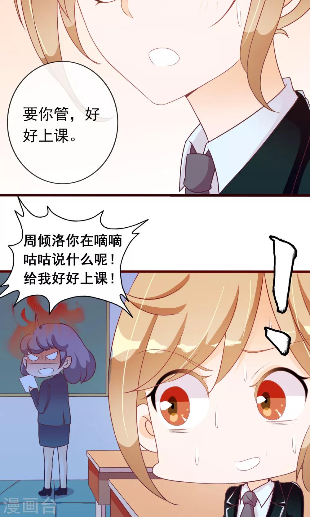 第25话 温柔帅气又愚蠢24