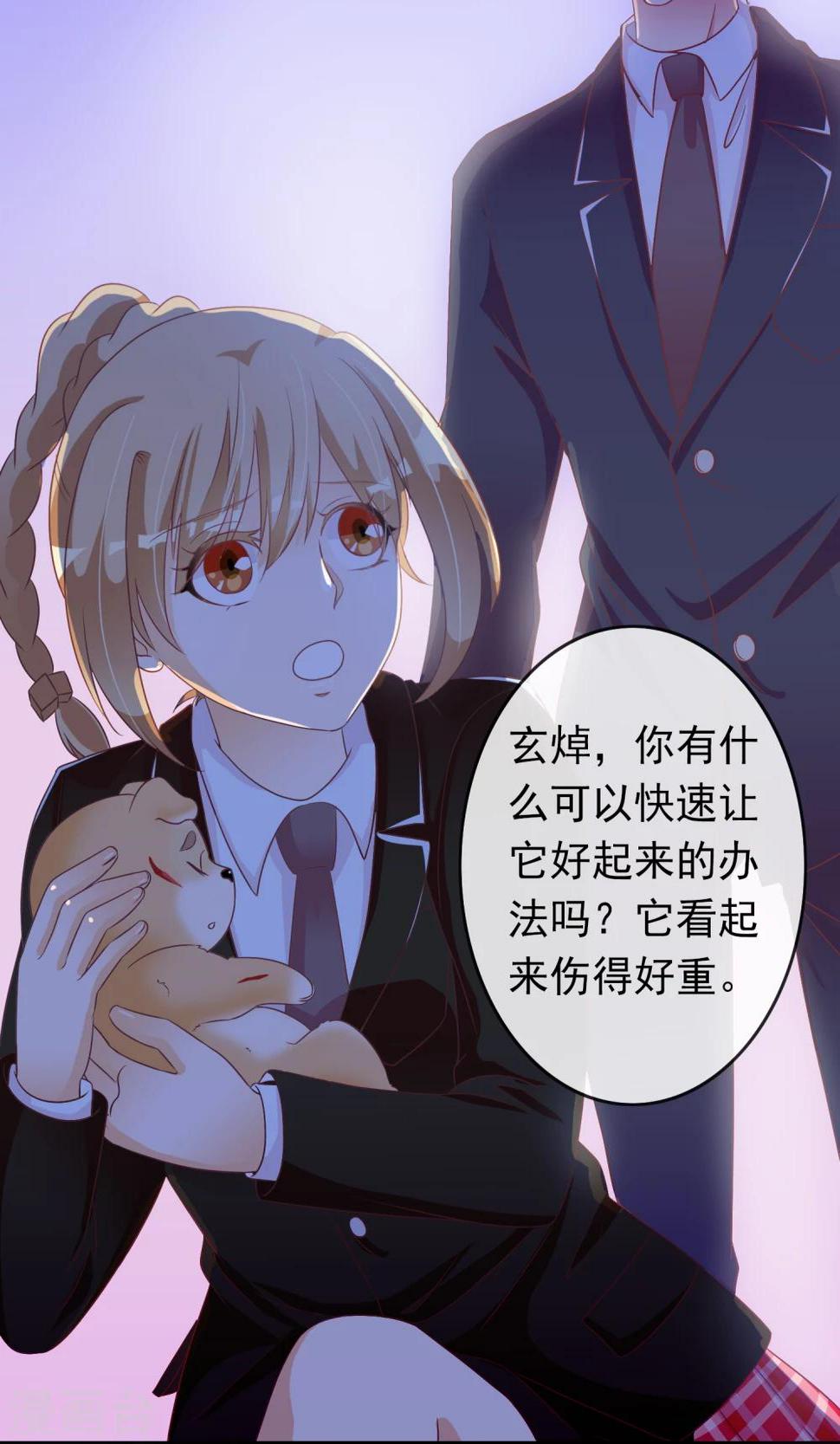 第22话 恶作剧？！30