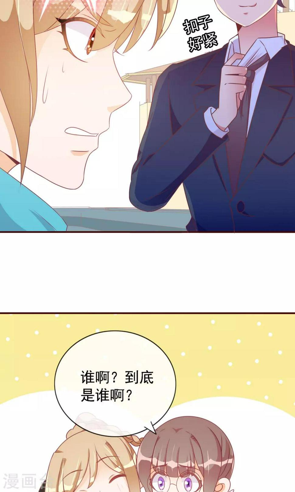 第18话 无知的小猫咪39