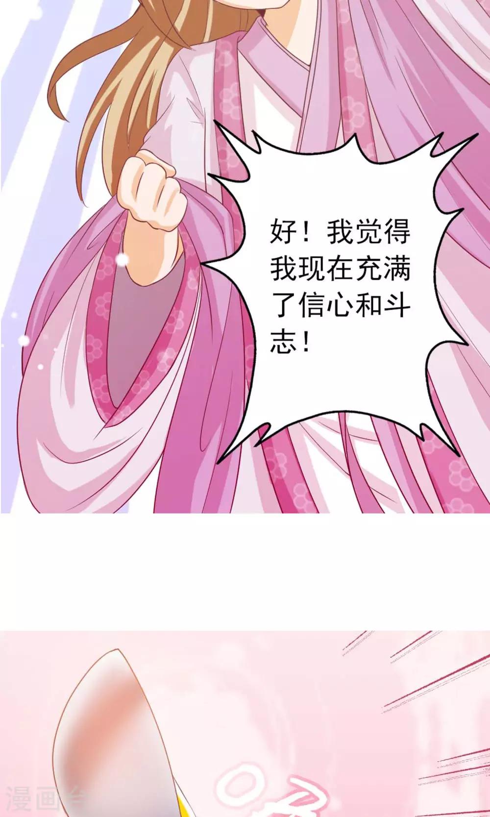 第6话 不要被美色诱惑26