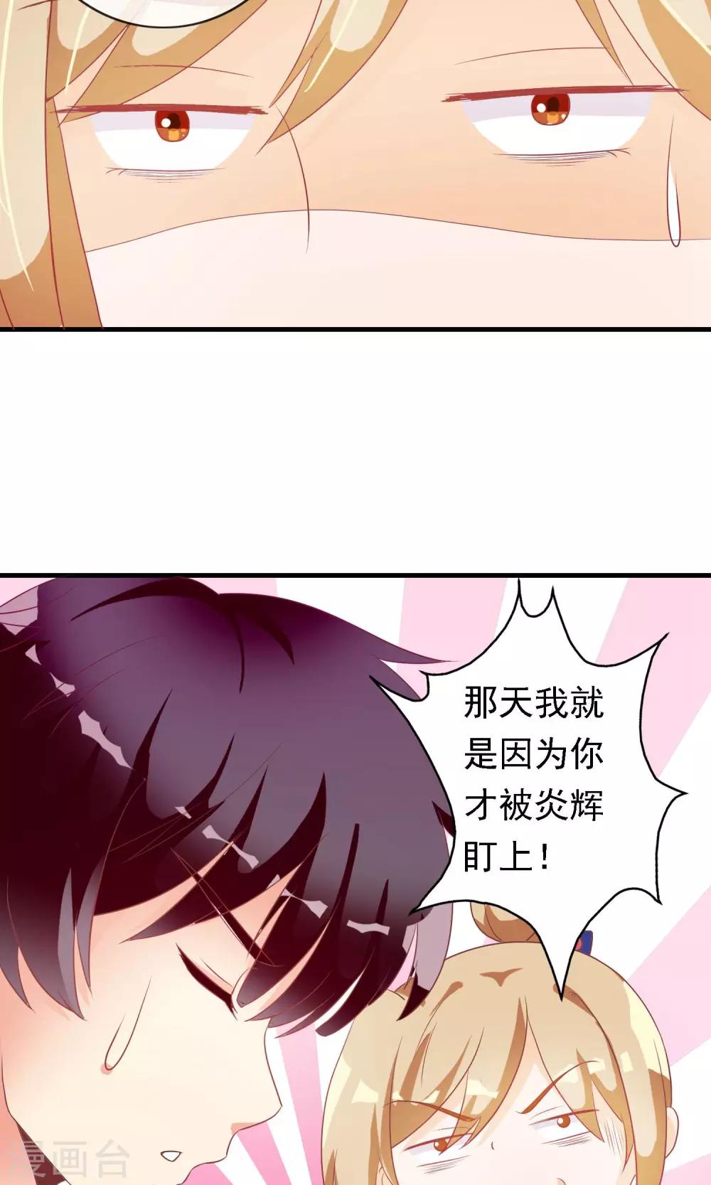 第14话 炎辉不是人32