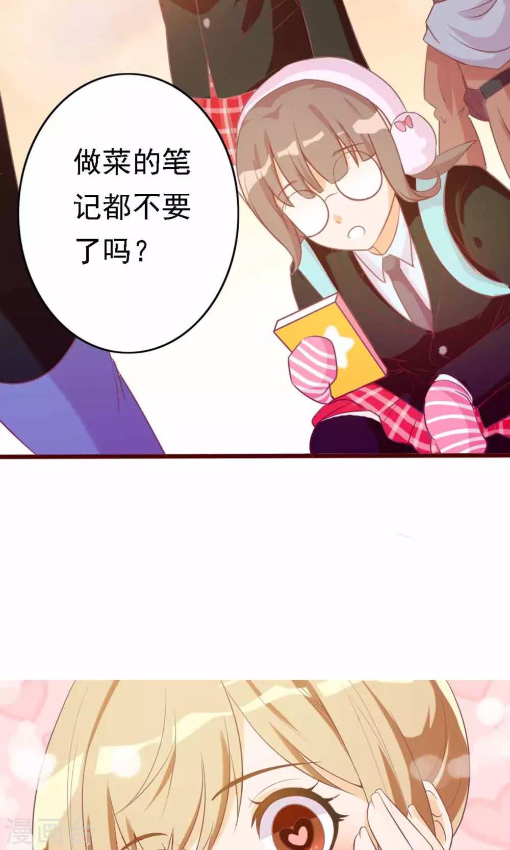 第9话 一秒变迷妹11