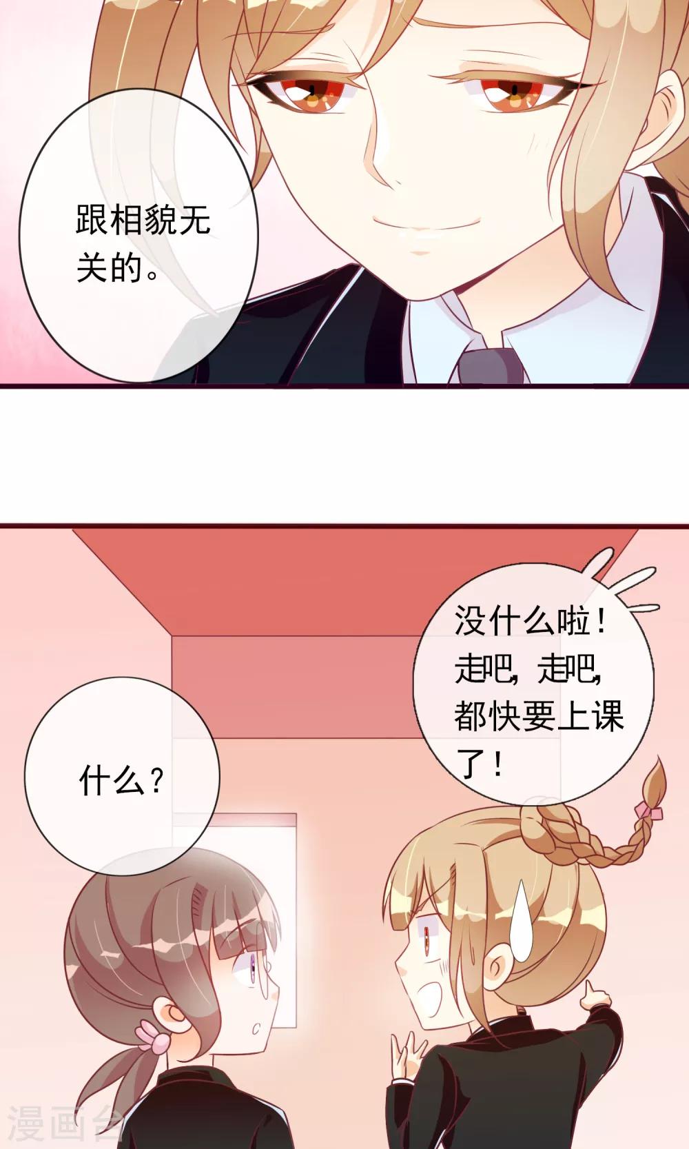 第25话 温柔帅气又愚蠢2