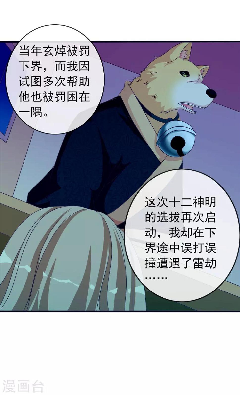 第30话 牵绊13