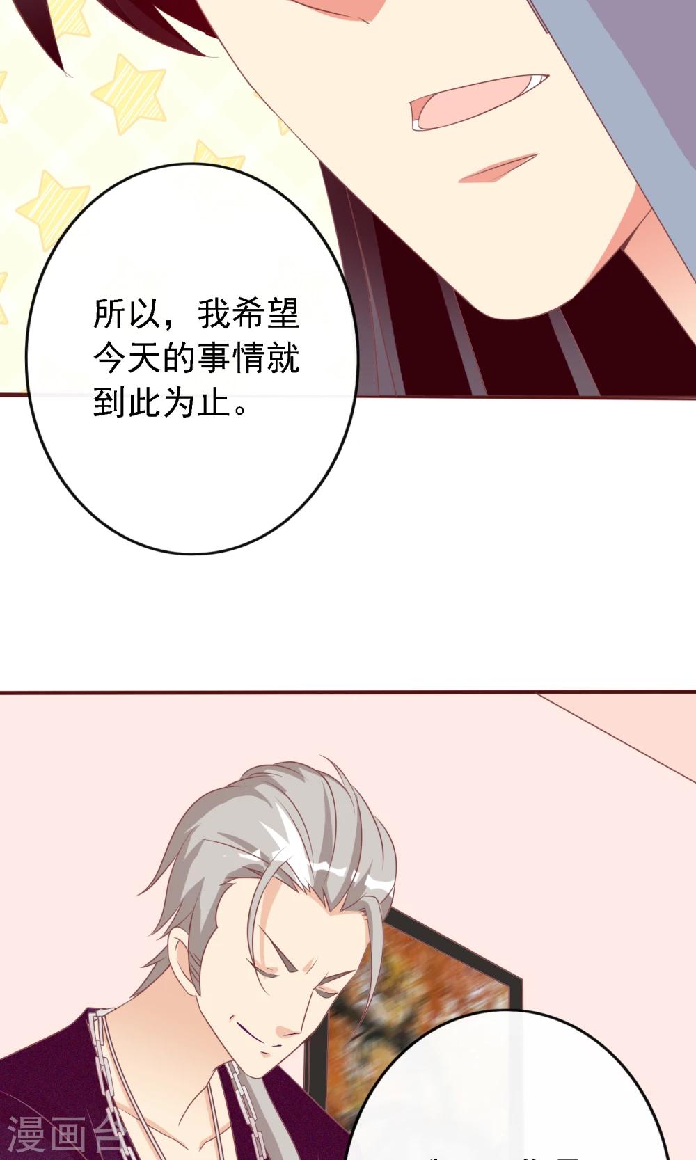 第11话 掩盖不了的气息21