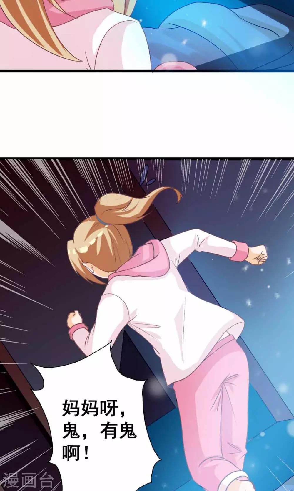 第3话 猫不理的小鱼干51