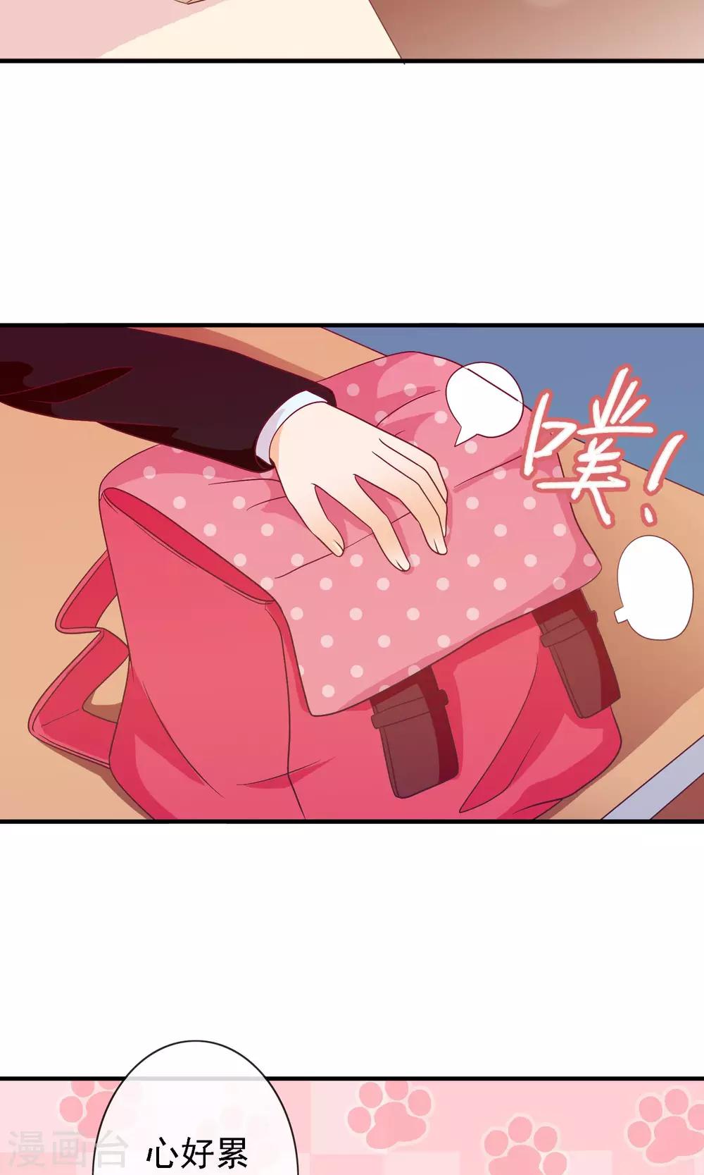 第19话 同居猫神成同学23