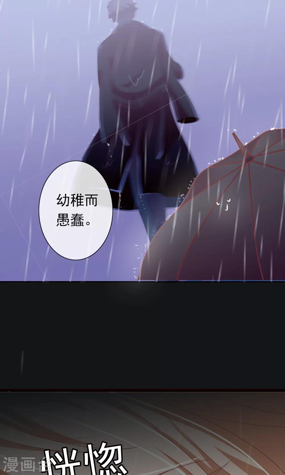 第25话 温柔帅气又愚蠢12