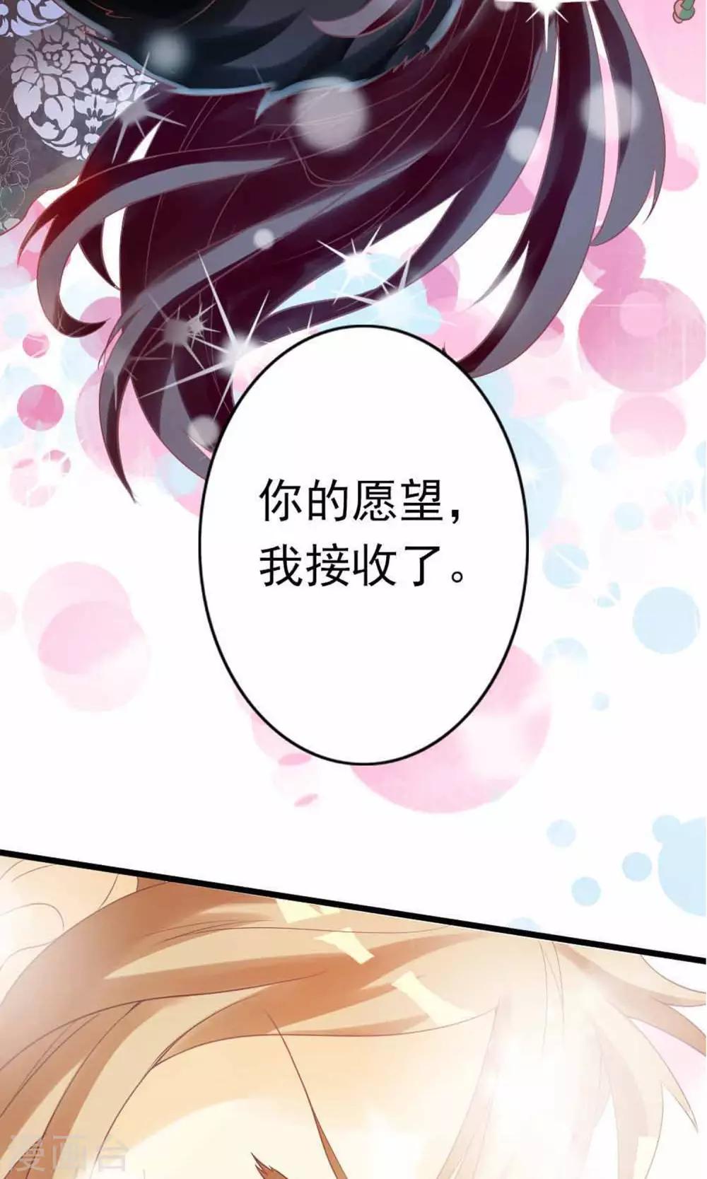 第2话 把小黑球还给我！28