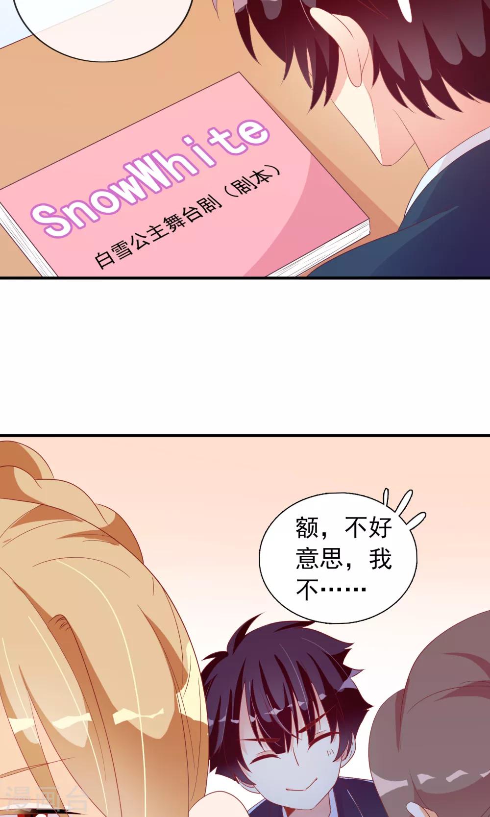 第25话 温柔帅气又愚蠢30