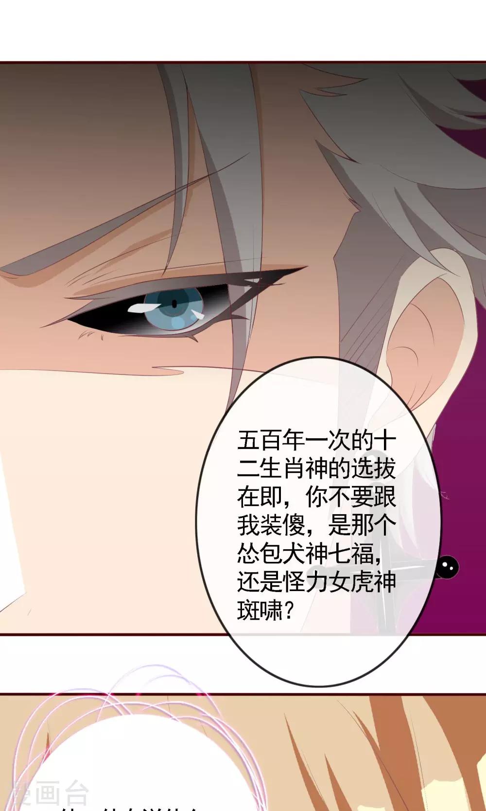 第10话 是谁在你身边？12