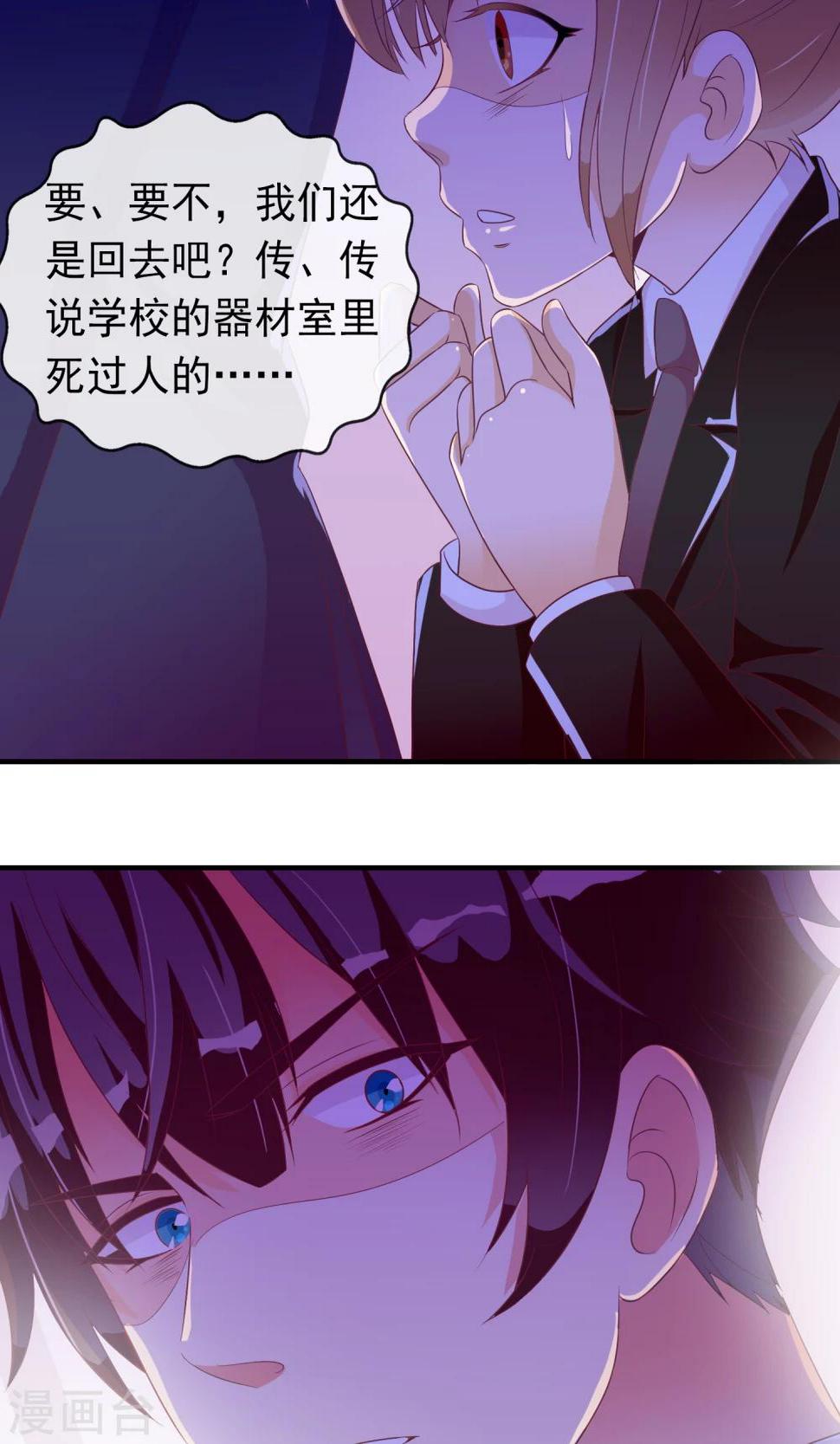 第22话 恶作剧？！12