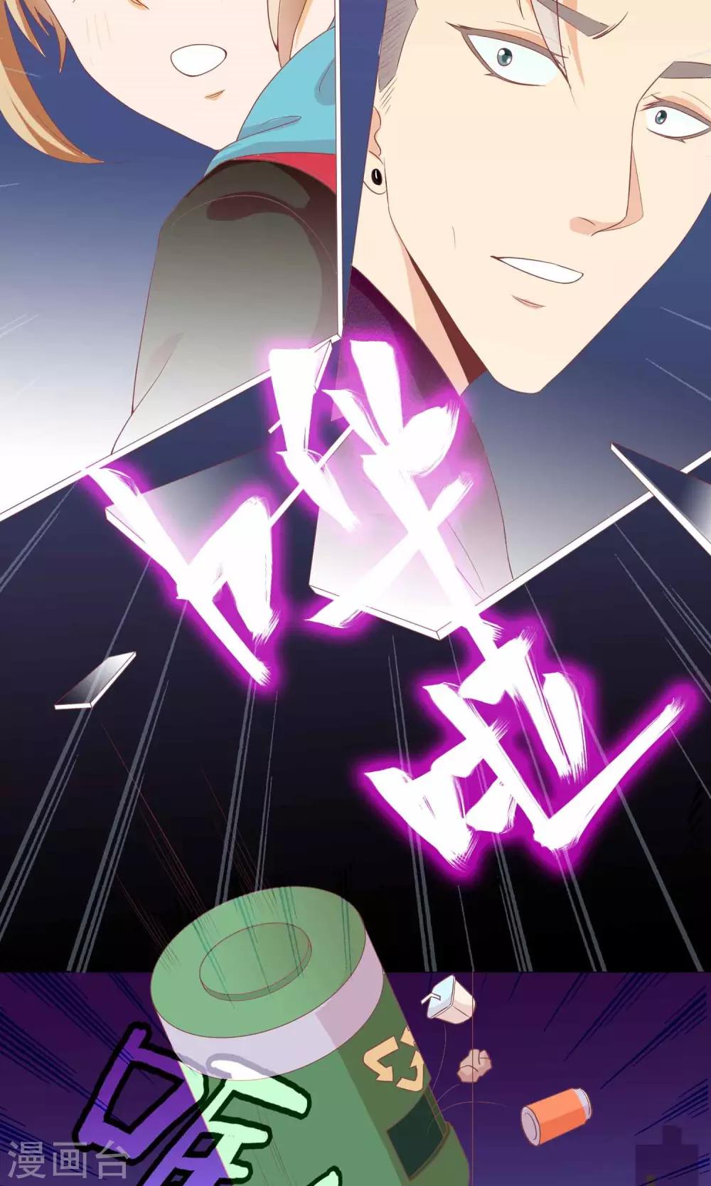 第10话 是谁在你身边？23