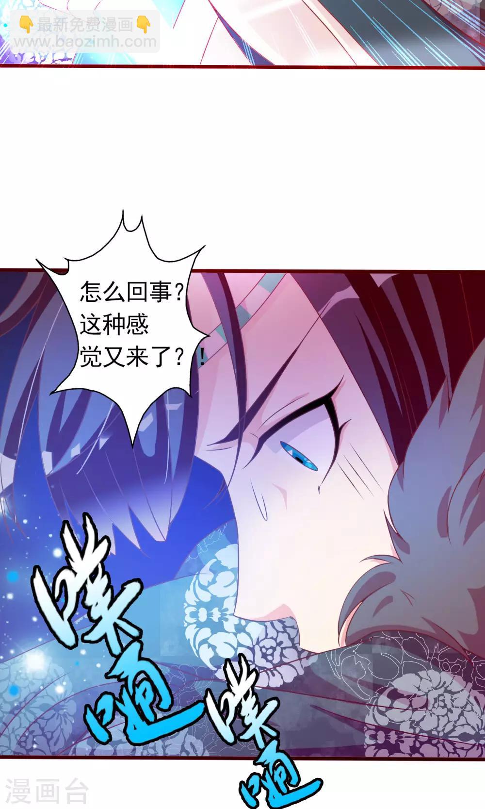 第29话 新仇旧恨22