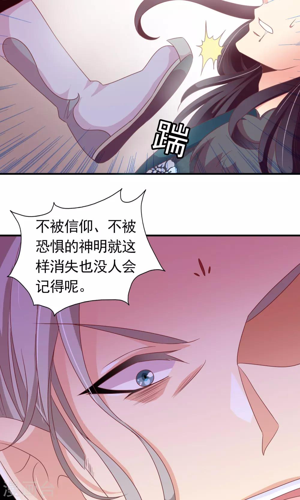 第29话 新仇旧恨27