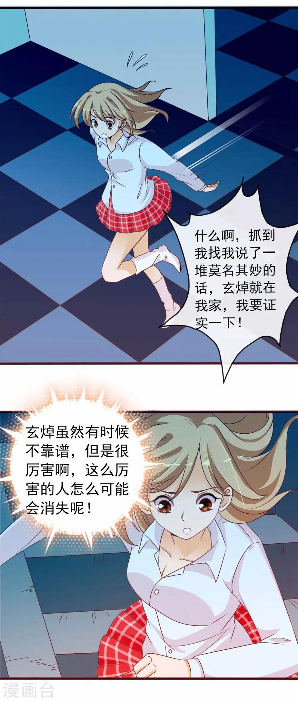 第30话 牵绊2