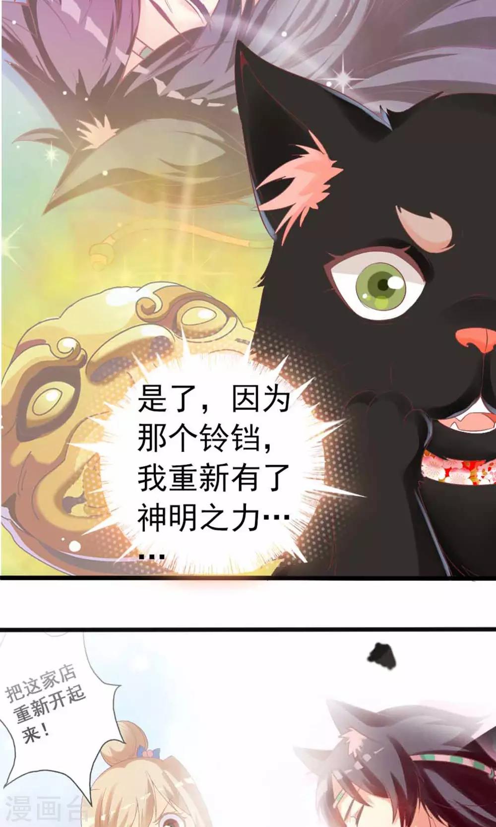 第3话 猫不理的小鱼干3