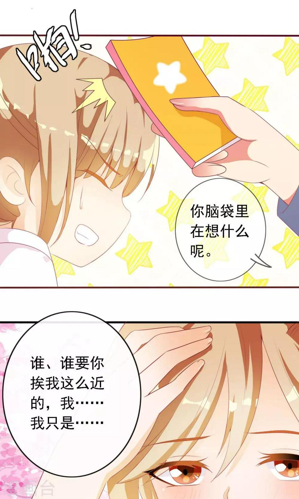 第14话 炎辉不是人4