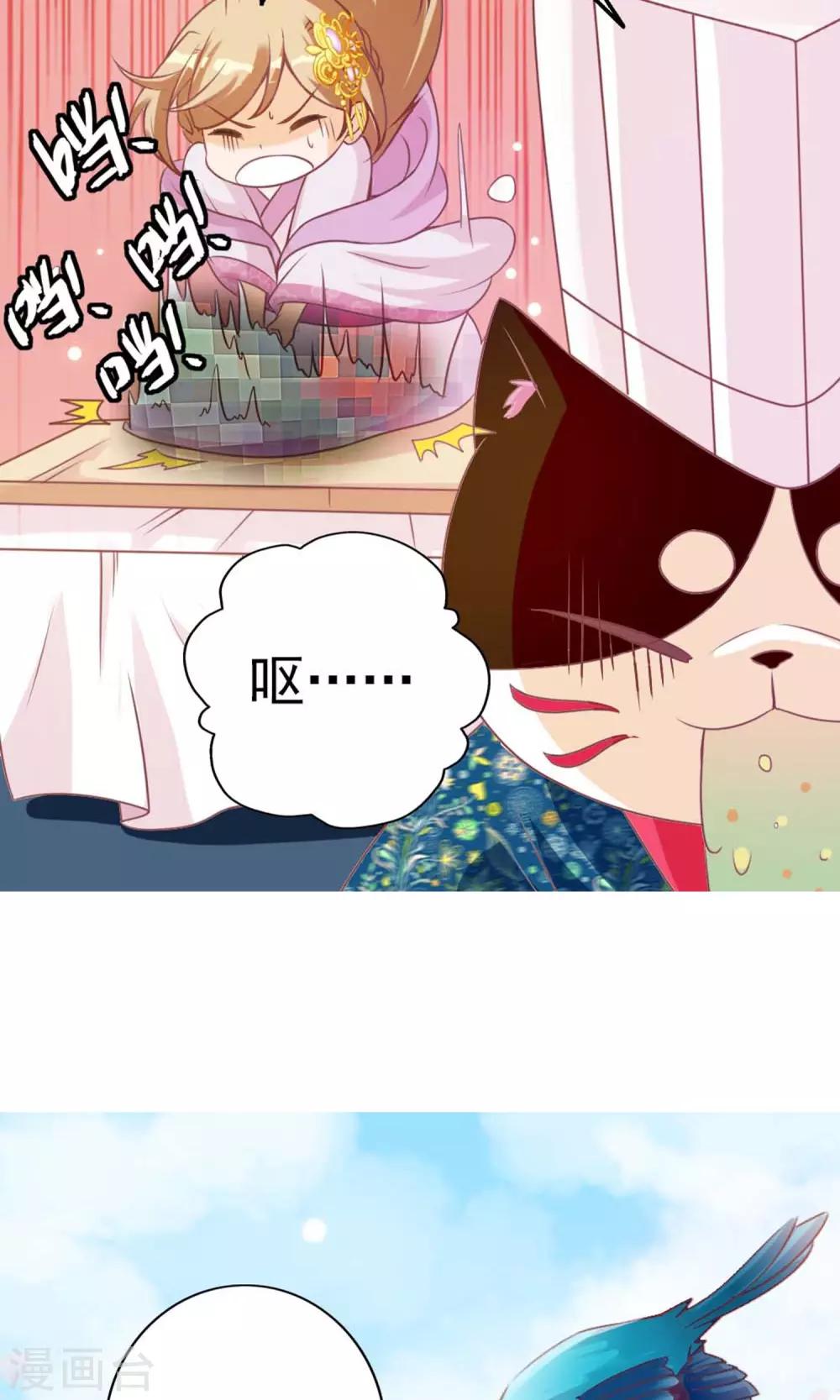 第5话 仗势欺人19
